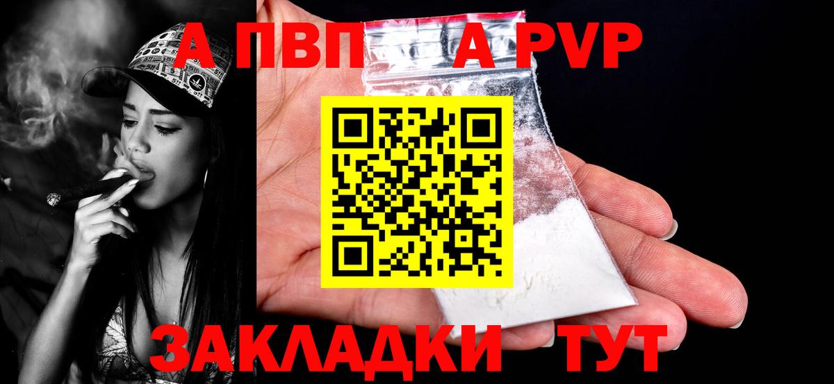 Alpha PVP  A PVP крисы CK  Вход с VPN  Йошкар-Ола  A PVP мука  A PVP VHQ 
