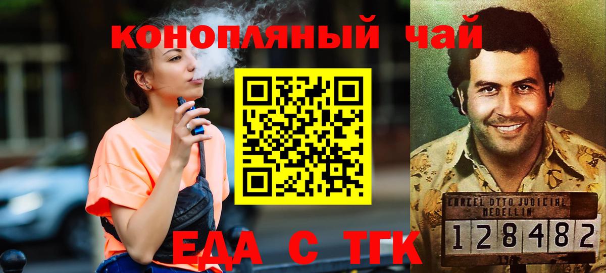 Печенье с ТГК марихуана  Вход с VPN  Йошкар-Ола 
