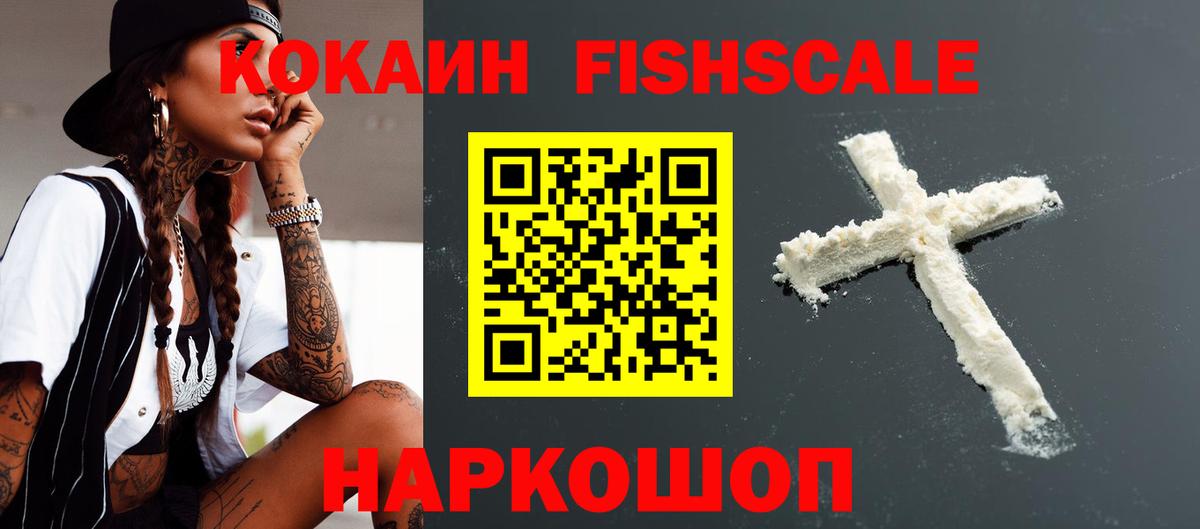 Кокаин Эквадор  Вход с VPN  Кокаин  COCAIN Колумбийский  Йошкар-Ола 
