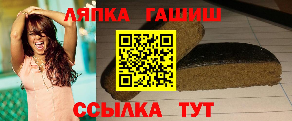 Йошкар-Ола  ГАШ ice o lator  Гашиш  ГАШИШ VHQ  Вход с VPN 
