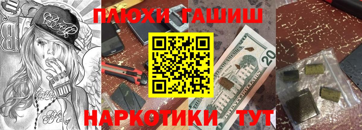ГАШ убойный Йошкар-Ола