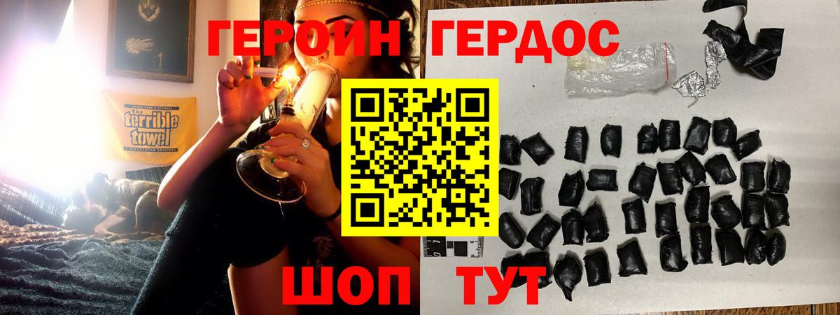 ГЕРОИН  Героин гречка  Вход с VPN  Йошкар-Ола 