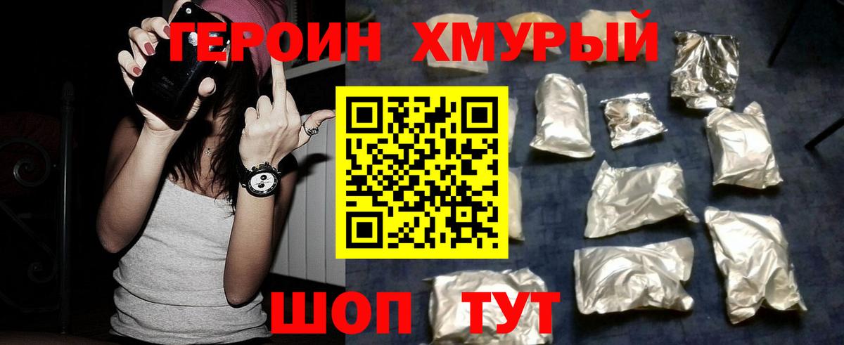 ГЕРОИН гречка Йошкар-Ола