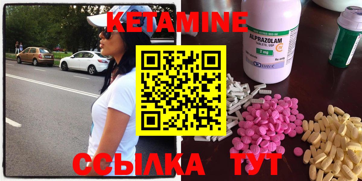 Кетамин ketamine  Кетамин ketamine  Йошкар-Ола  Вход с VPN 