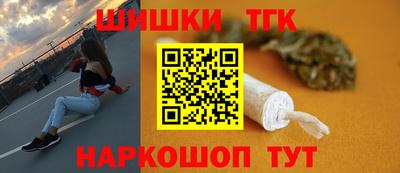 бутират Бийск