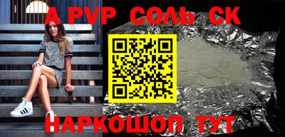 бутират Бийск