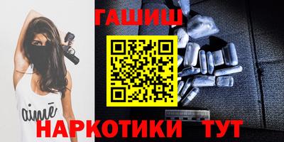 бутират Бийск
