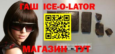бутират Бийск