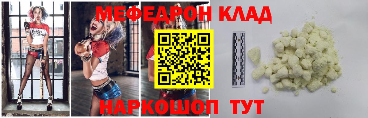 Мефедрон  МЯУ-МЯУ кристаллы  Вход с VPN  Йошкар-Ола  МЕФ мука 