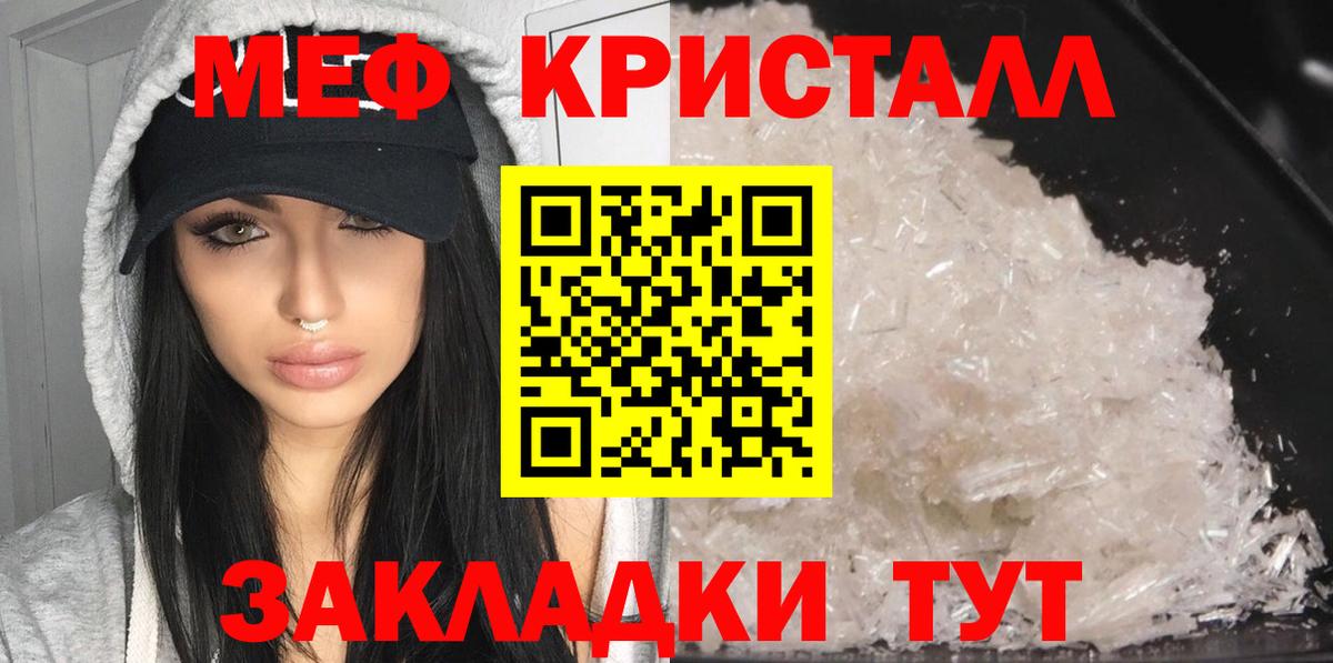 Меф мяу мяу мука Йошкар-Ола