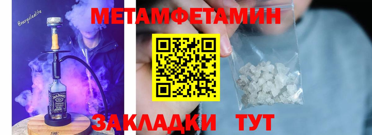 Первитин пудра  Вход с VPN  Йошкар-Ола 