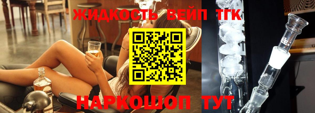 Дистиллят ТГК гашишное масло  купить   Йошкар-Ола  Вход с VPN 