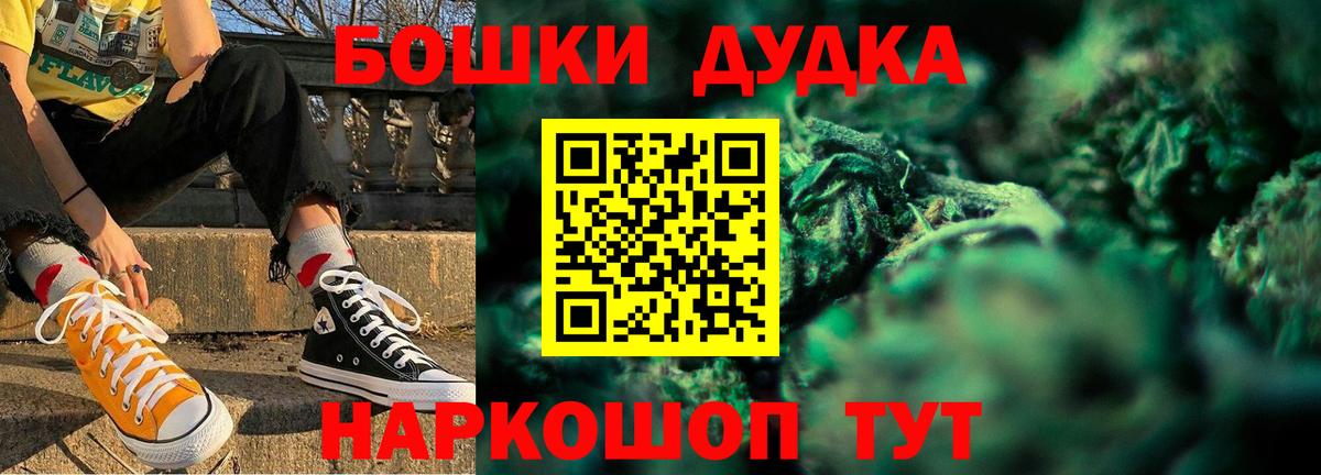 МАРИХУАНА SATIVA & INDICA  Вход с VPN  Бошки Шишки Bruce Banner  Йошкар-Ола 